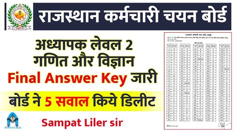 Reet Science And Math Answer Key Reet Answer Key Reet