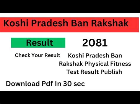 Koshi Pradesh Ban Rakshak Forest Guard Result 2081 Physical Fitness