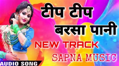 Tip Tip Barsa Pani New Track Mix 2021 Dj Remix Song Dj Pawan Dj