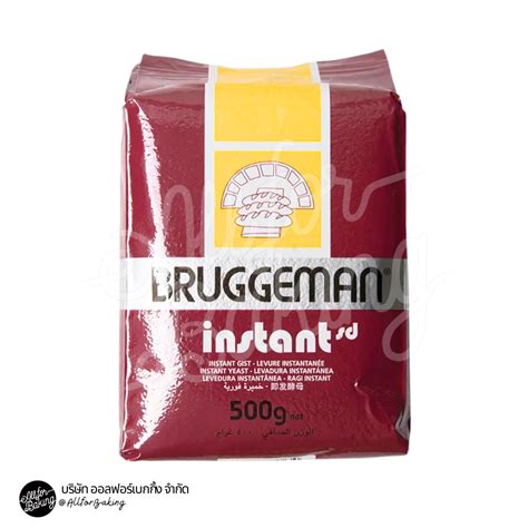 Bruggeman Instant Yeast Brown Label สำหรบขนมปงหวาน 500 g All For