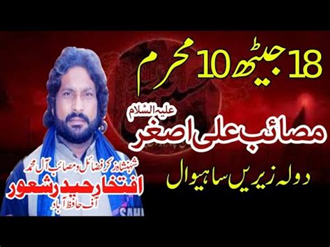 18 Jaith Majlis Imam Hussain Zakir Iftikhar Haider Shaur Azadari Dolla