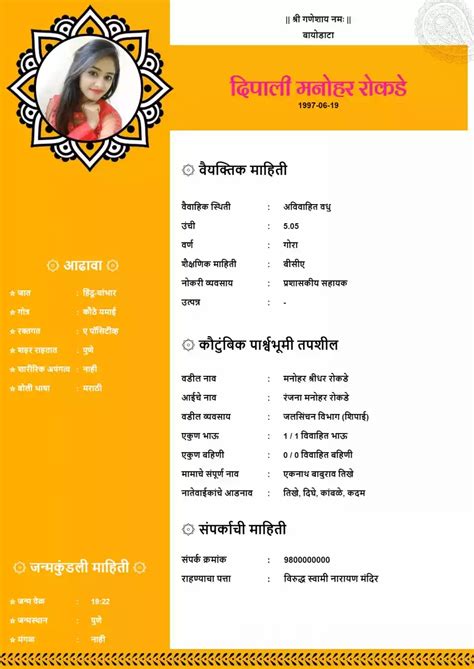 Create Free Marriage Biodata In Marathi Online