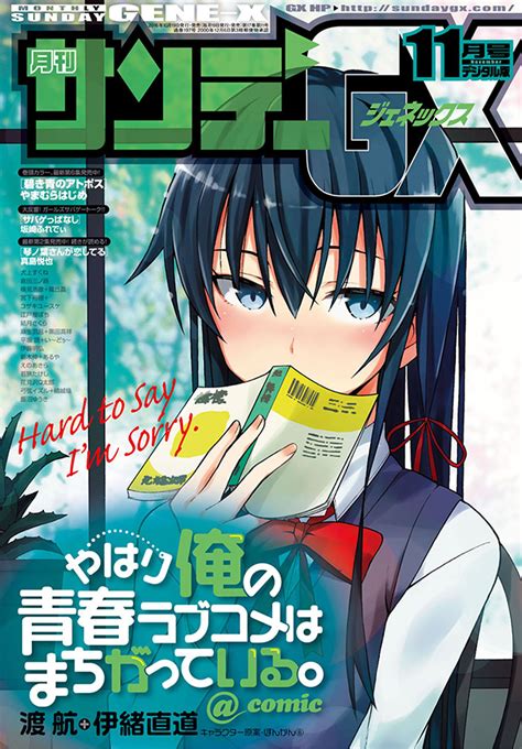 「サンデーgx」電子版、11月号から配信スタート！ 小学館コミック