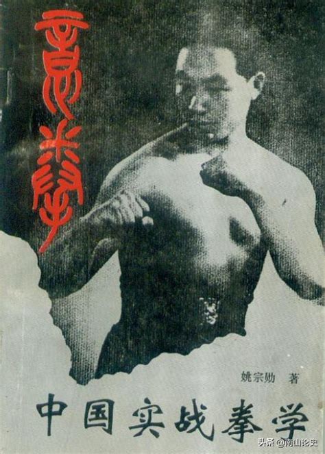 淺談姚宗勛實戰能力，1拳打掉武丕卿3顆門牙，40年代名揚京都 每日頭條