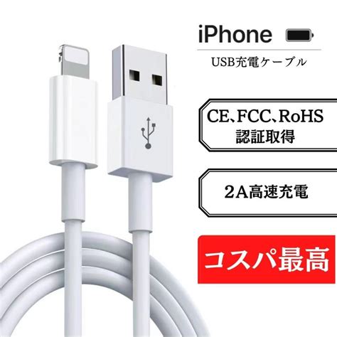 【着後レビューで ライトニングケーブル Iphone 充電ケーブル 2本セット 純正品同等