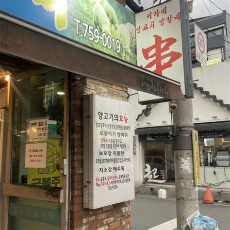 대구 찐 리얼 로컬 맛집 이가네 양꼬치 양갈비 🔥 ️ 수성구청역 맛집 네이버 블로그