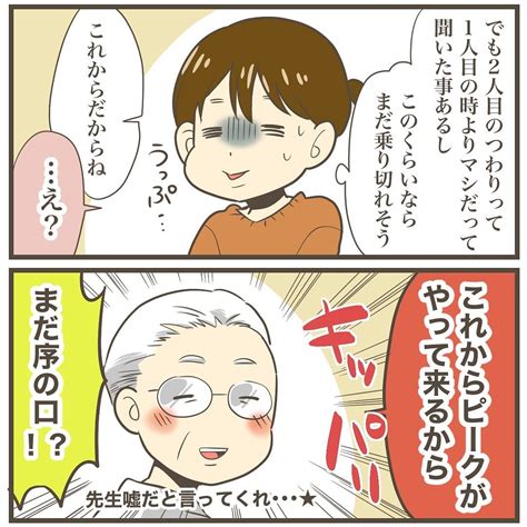 えっこのレベルでまだ「序の口」 最大級のつわりがやってきた【2人目は巨大児でした Vol4】｜コラム｜elthaエルザ