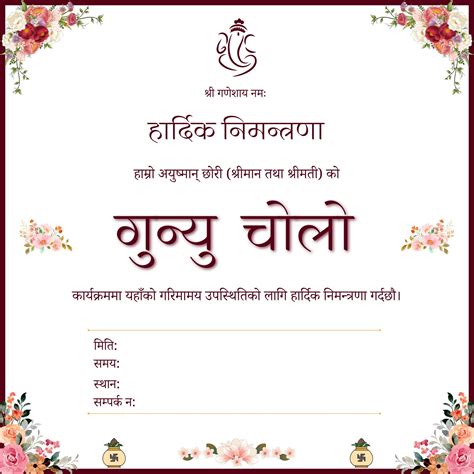 Nepali Gunyo Cholo Invitation Card Etsy