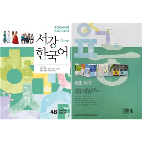 New Sogang Korean 4b Workbook Now In Seoul