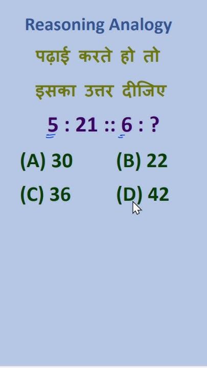 Analogy Reasoning Tricks L Maths Trick For Competitive Exam L