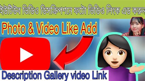 Description Me App Ka Link Kaise Dale How To Add Link On Youtube Video