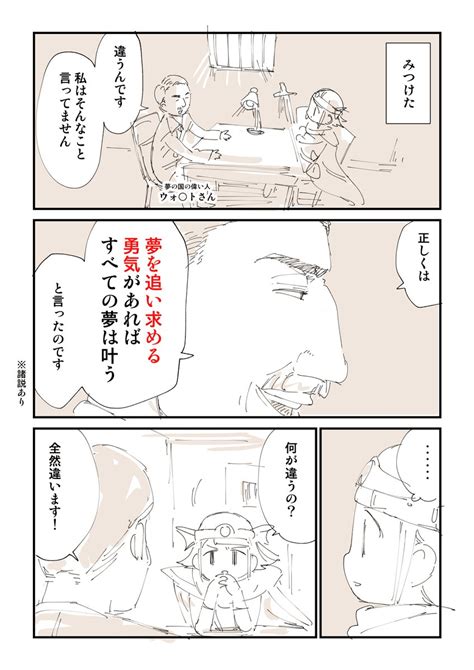 諦めなければ夢は叶う」の元ネタ 22 」ぬこー様ちゃん絵日記毎日18時更新の漫画