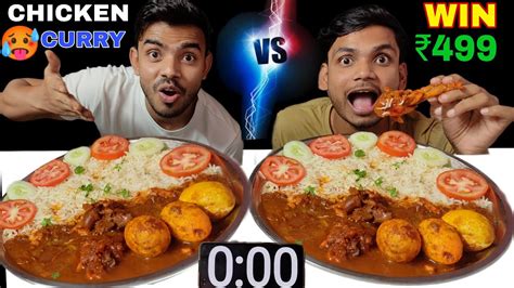 Spicy Chicken Curry Egg Rice Eating Challenge चकन कर अड कर चवल