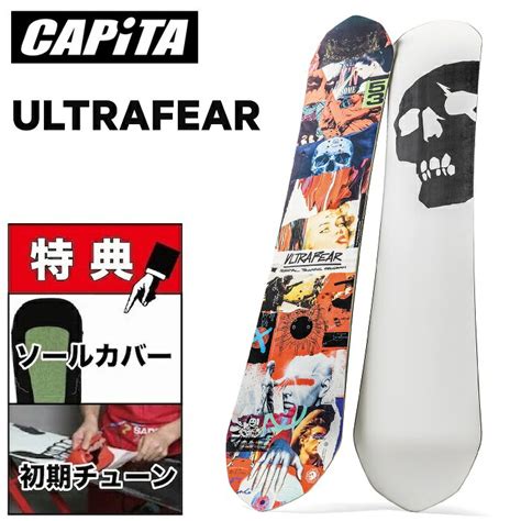 Capita Ultrafear