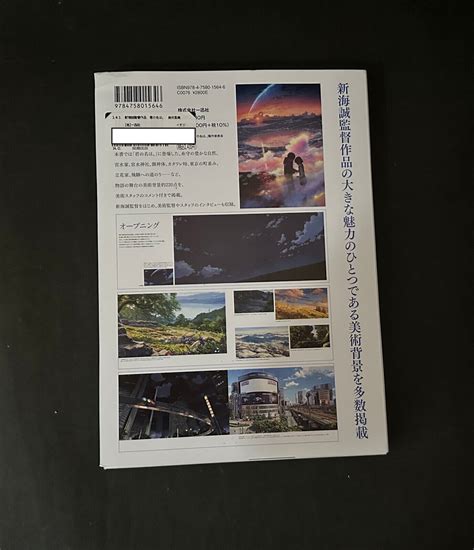 Kimi No Na Wa Your Name Makoto Shinkai Artworks Collection Book Japan