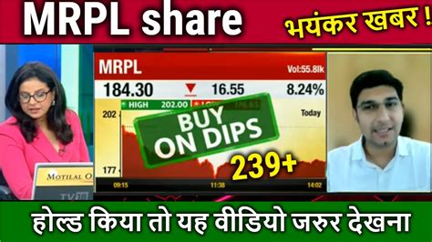 Mrpl Share Latest News Mrpl Share Price Target Mrpl Share Analysis Mrpl