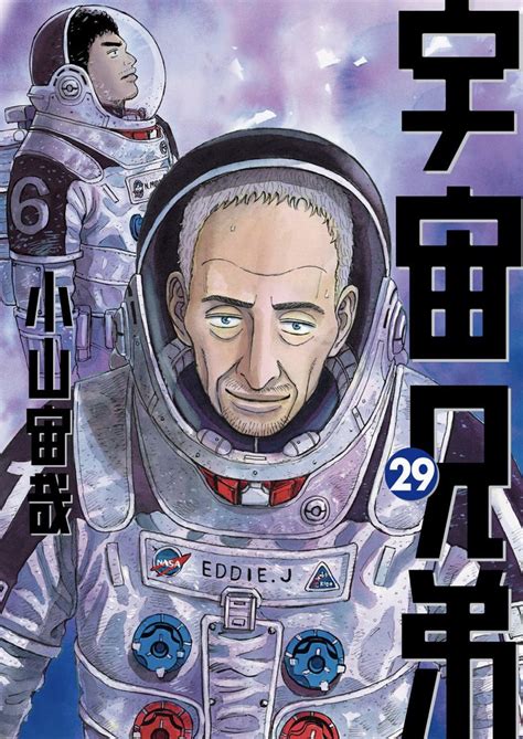 宇宙兄弟【公式】🚀さんの人気ツイート（古い順） ついふぁん！