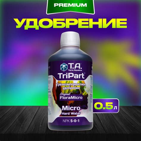 Удобрение GHE Flora Micro HW 0 5л Terra Aquatica TriPart Micro HW