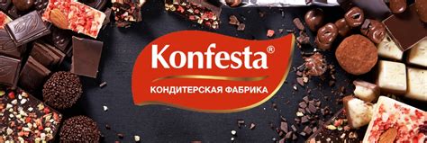 Фабрика «Конфеста», г.Касимов. PDF каталог