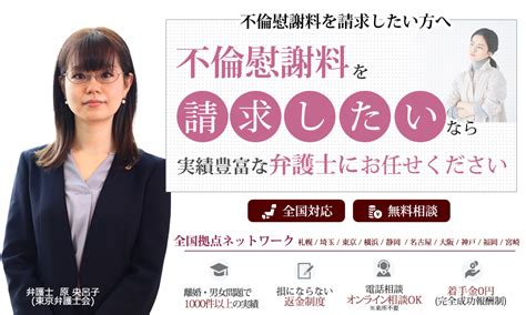 『不倫の慰謝料請求は一人でしない』が原則です！初回相談無料ですので、まずはご相談ください。 東京スタートアップ法律事務所