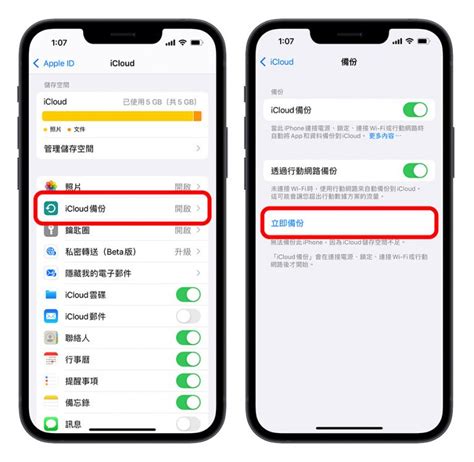 Iphone 資料轉移教學，把舊 Iphone 的資料移轉到新 Iphone 上 蘋果仁 果仁 Iphoneios好物推薦科技媒體