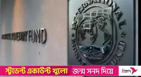 Imf Approves 3rd Tranche Of 1115b Loan For Bangladesh