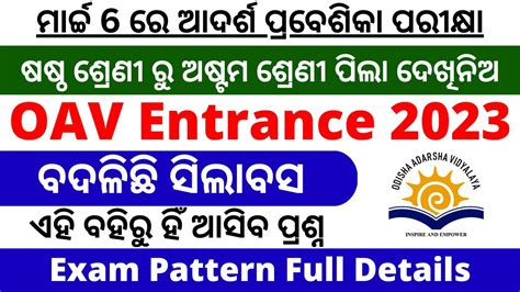 Odisha Adarsha Vidyalaya Entrance Exam Oav Entrance Online