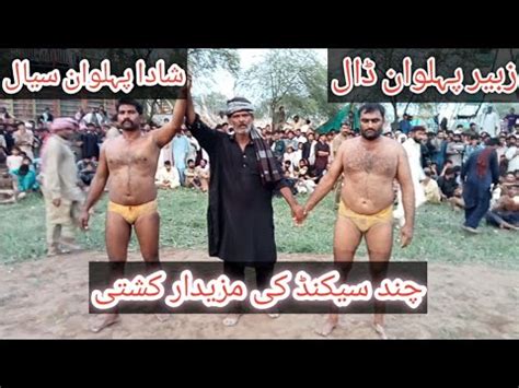 New Kushti Zubair Pehlwan Dal Vs Shada Pehlwan Sial Kushti Shaban Sial