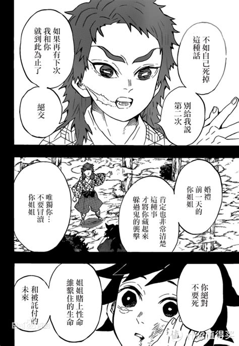 《鬼灭之刃》水柱富冈义勇，高冷外表下还有这样的小秘密漫画什么值得买