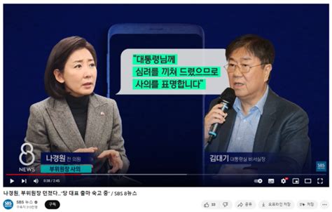 나경원 저출산고령사회위 부위원장직 사의당 대표 출마 가능성은 열어둬