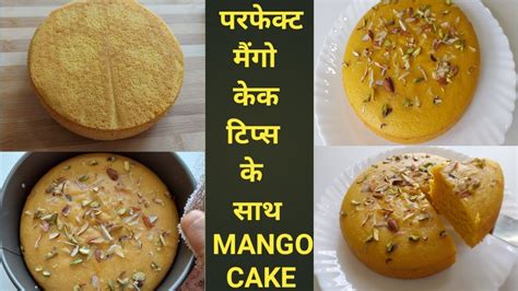 Eggless Mango Suji Cake Without Oven Mango Samoline Cake Mango Suji