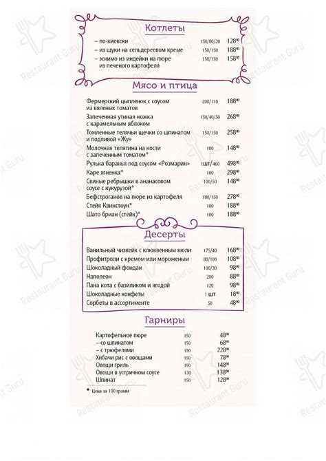 Menu at Eight Restaurant, Kyiv