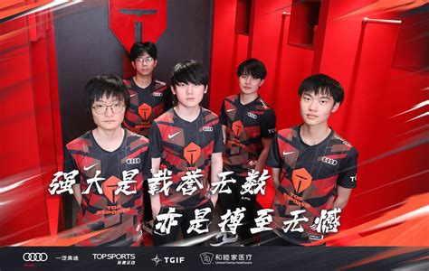 TOPESPORTS On Twitter TES 2 1 EDG MVP Went To Gao Tian Liang We