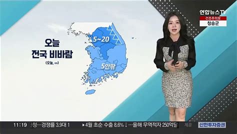 날씨톡톡 전국 요란한 봄날씨 강풍 동반 비동쪽 불조심 동영상 Dailymotion