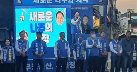 윤병태 나주시장 후보 나주의 재도약 이끌어내겠다