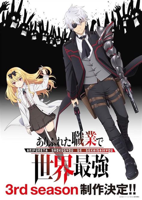 ‘arifureta From Commonplace To Worlds Strongest Season 3 Announced