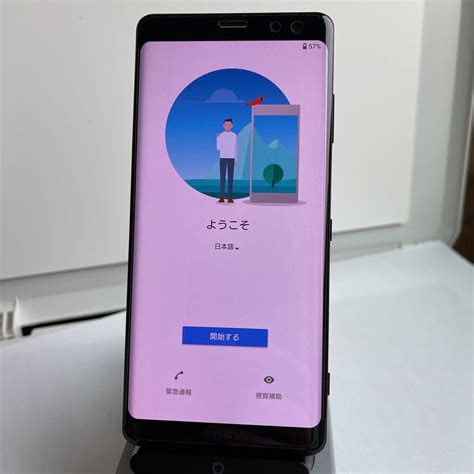 【目立った傷や汚れなし】docomo Xperia Xz3 So 01l ボルドーレッドsimロック解除済 おまけ付きの落札情報詳細