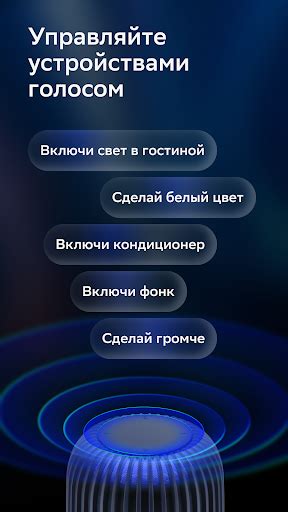 Download Салют! Умные устройства on PC with MEmu