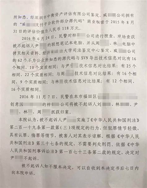 公司核心技术人员尹某因涉嫌泄露商业秘密被刑事拘留，成功为其获知呼【侵犯商业秘密罪辩护律师】侵犯商业秘密罪经侦报案侵犯商业秘密罪无罪辩护