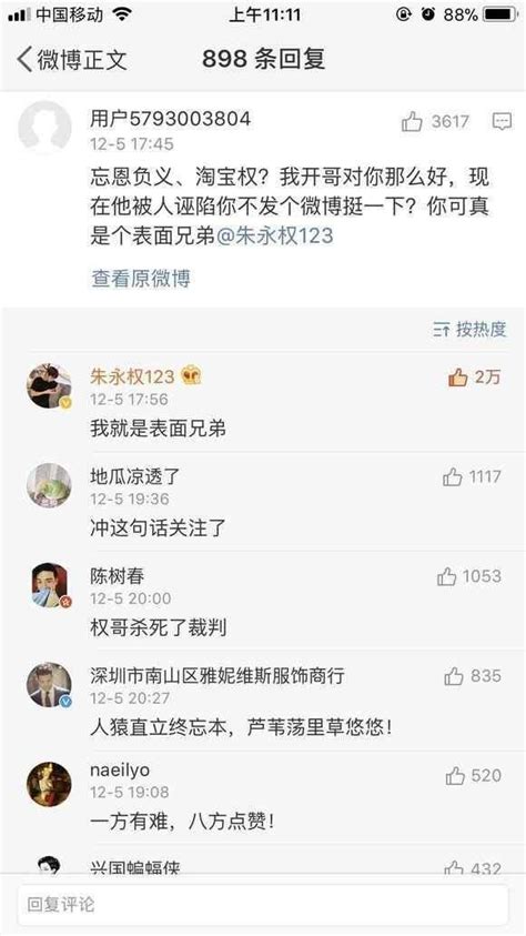 盧本偉開掛事件升級，各方反應！鬥魚直播平台是要保下盧本偉？ 每日頭條