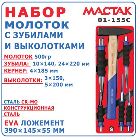 nabor instrumentov mastak    lozemente xmm  predmetov