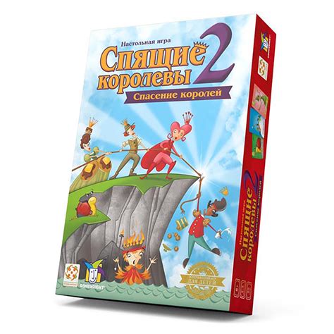 Игра настольная "СТИЛЬ ЖИЗНИ" "Спящие королевы 2. Спасение королей ...