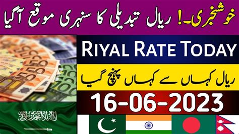 Today Saudi Riyal Rate India Pakistan Bangladesh Nepal Saudi Riyal