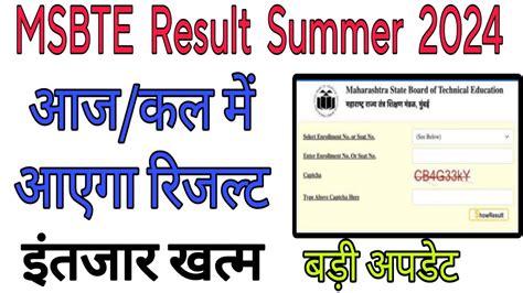 Msbte Result Summer Msbte Summer Result Date Msbte Summer