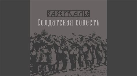 Добродетель - YouTube