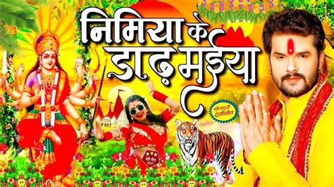 Navratri Bhakti Song 2023 New Devi Geet नवरतर सपशल गतBhojpuri