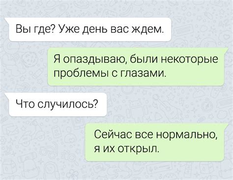 Причина опаздания признана уважительной? | Пикабу