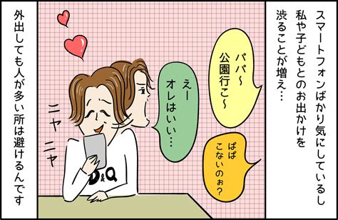 サレ妻に聞いた！【夫の不倫相手】はこんな女だった 3「一緒に写っていたのは」（12） ハピママ