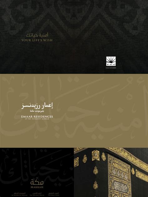 Emaar-Brochure-Low-Res | PDF