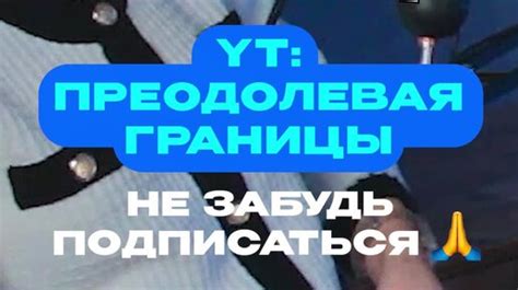 ПРЕОДОЛЕВАЯ ГРАНИЦЫ После того как у меня прошла ПРД я смотрю на вещи другими глазами Дзен